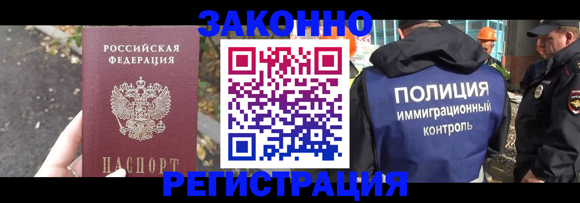 временная регистрация собственник в Плавске