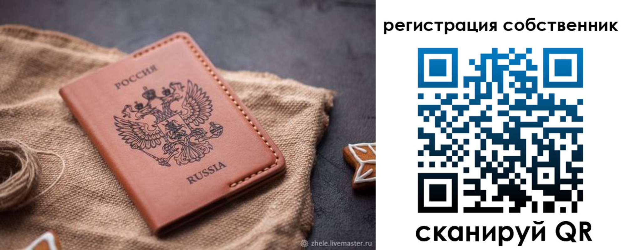 временная регистрация гарантия в Плавске