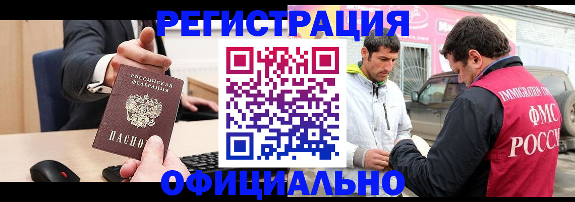где прописаться в Плавске
