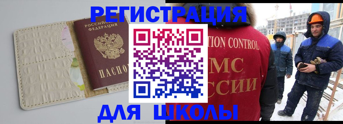 временная регистрация госуслуги в Плавске