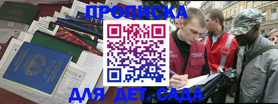 прописка для кредита в Плавске