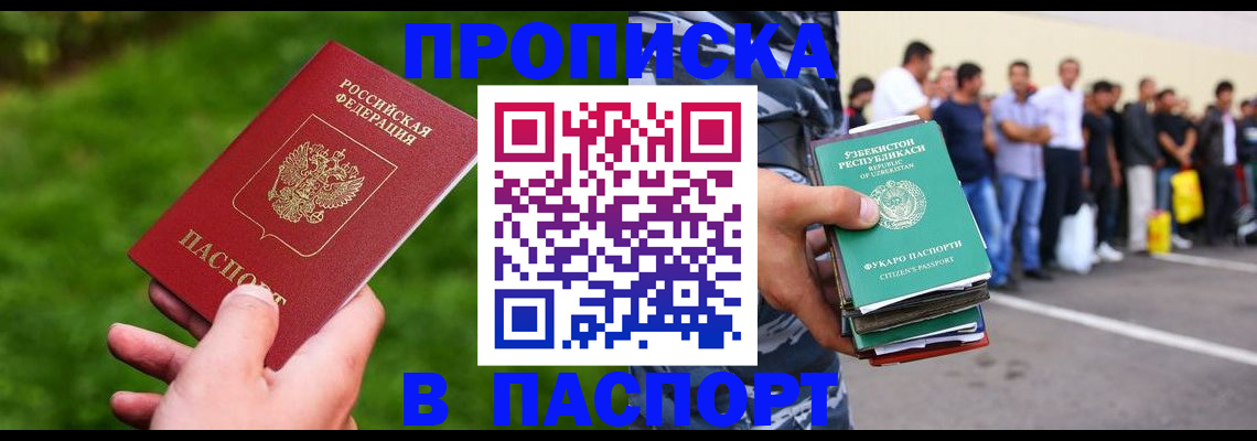 временная регистрация для всех в Плавске