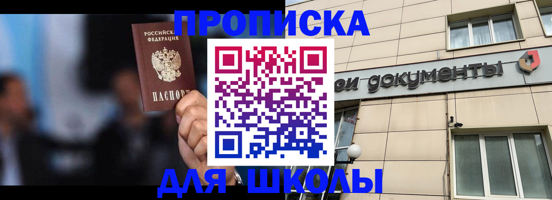 где прописаться в Плавске