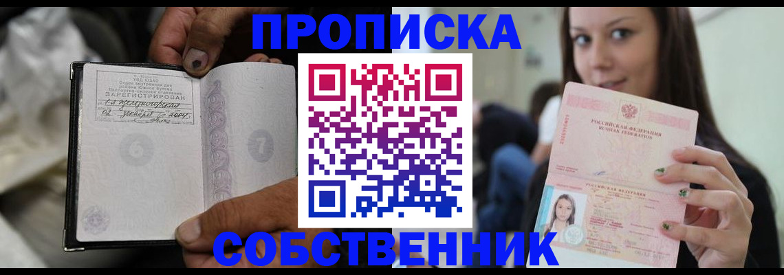 регистрация в Плавске