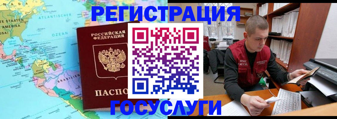 временная регистрация поиск в Плавске