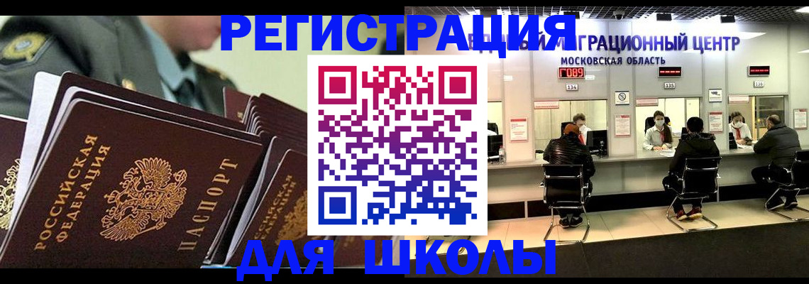 прописка паспорт в Плавске