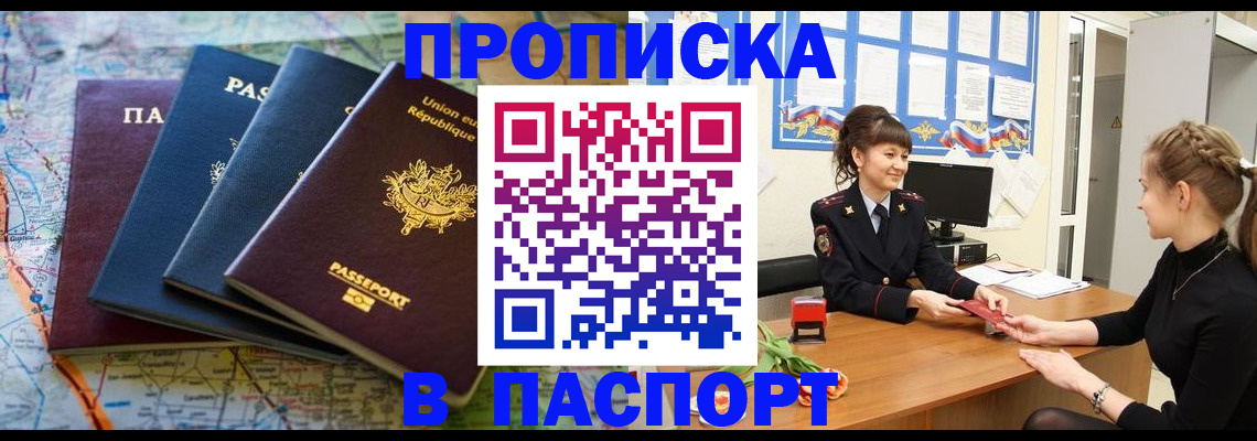 временная регистрация гарантия в Плавске