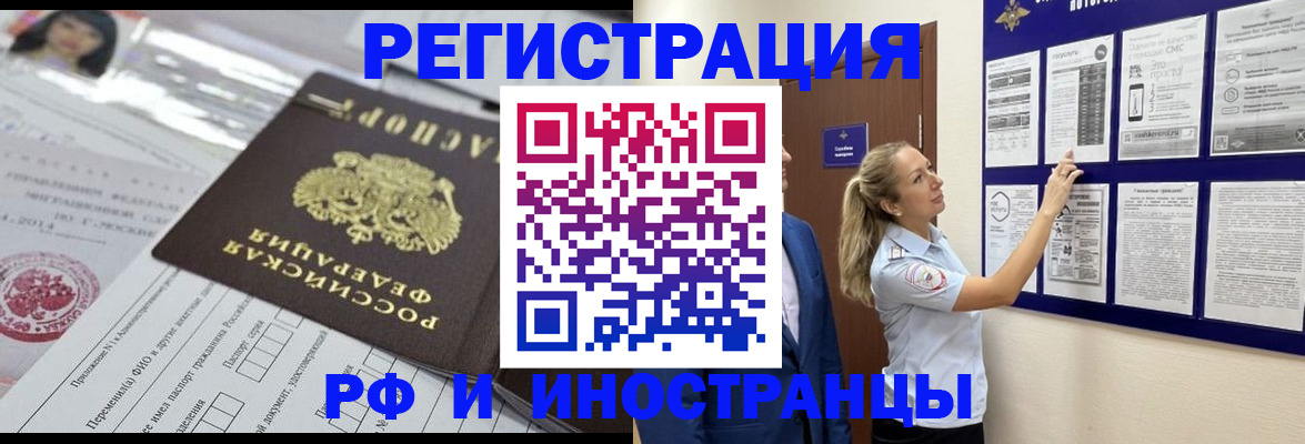 временная регистрация в Плавске